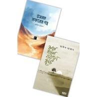 উমরাহ সফরের গল্প এবং কথা বলো যয়তুন বৃক্ষ (প্যাকেজ) | Umrah Soforer Golpo Ebong Kotha Bolo Zaytun Brikkho (Package)