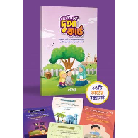 ছোটদের দুআ কার্ড সেট (রঙিন)|Chotoder Dua Card Set (Rongin)