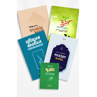 গার্ডিয়ানের রমাদান প্যাকেজ,,Guardian’s Ramadan Package