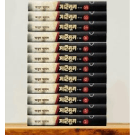 সাইমুম সমগ্র (১-১২ খণ্ড)|Saimum Samagra (1–12 Khondo)